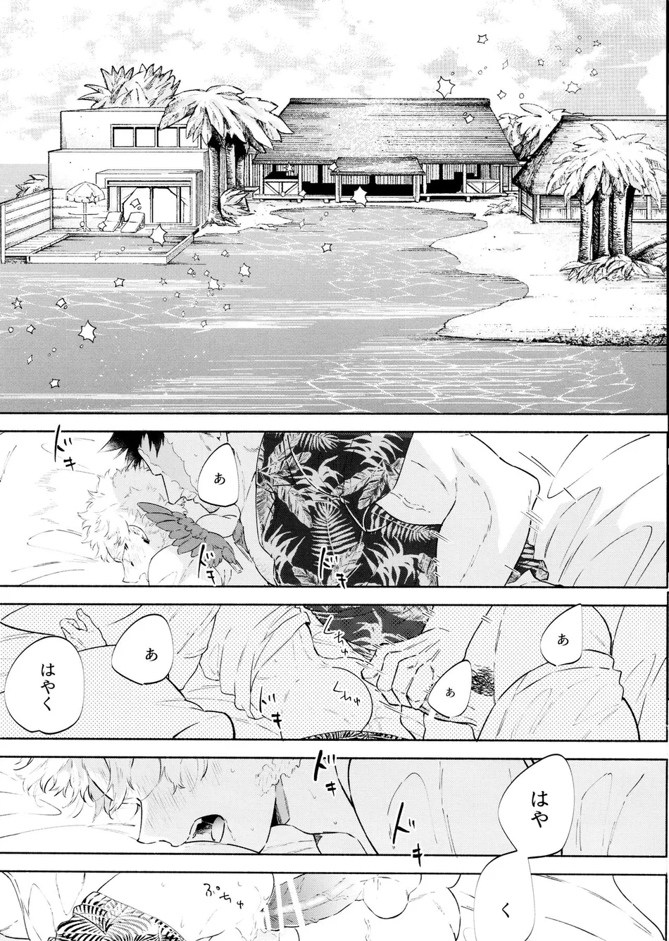 [LAND. (sio)] SUMMER VACATION – Boku no Hero Academia dj [JP] — 014