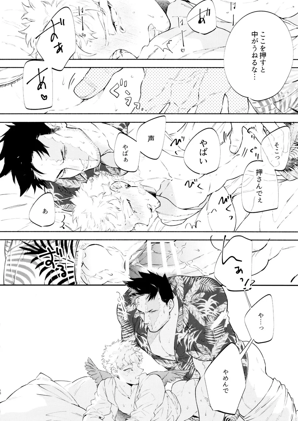 [LAND. (sio)] SUMMER VACATION – Boku no Hero Academia dj [JP] — 017