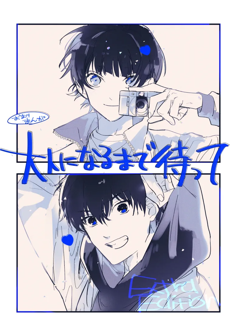 [Hatsukoijihitoya (Serizawa)] Wait until we grow up (Epilogue) – Blue Lock dj [Eng] — 001
