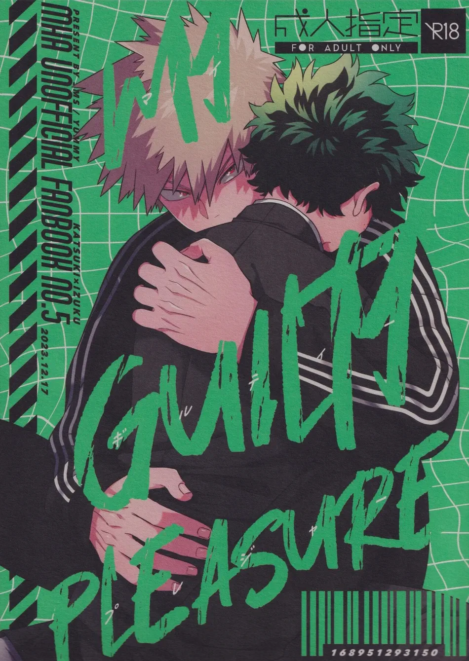 [yummy (SMS)] MY GUILTY PLEASURE – Boku no Hero Academia dj [JP] — 001