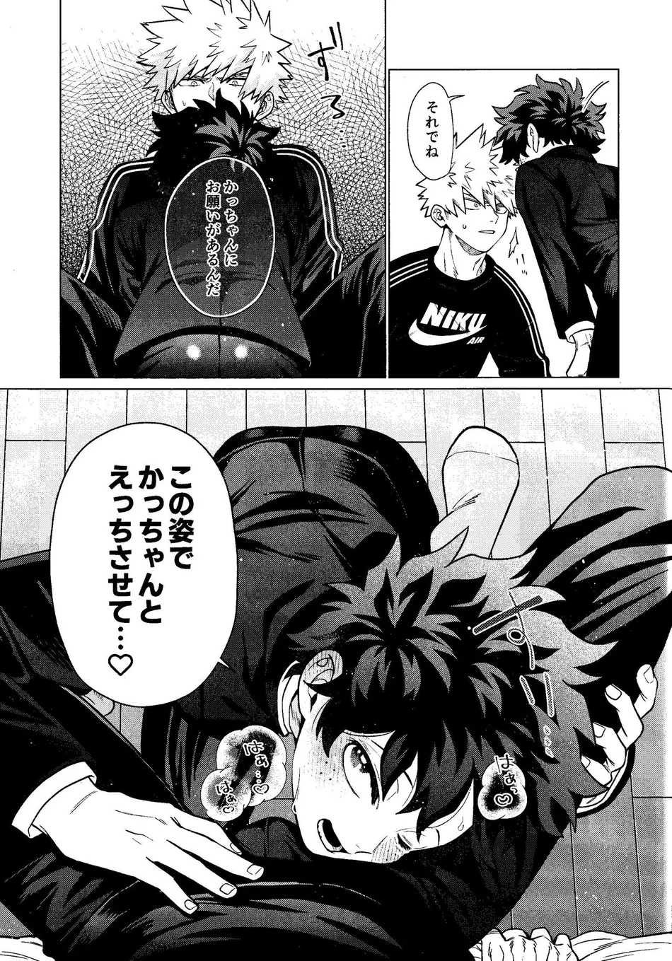 [yummy (SMS)] MY GUILTY PLEASURE – Boku no Hero Academia dj [JP] — 010