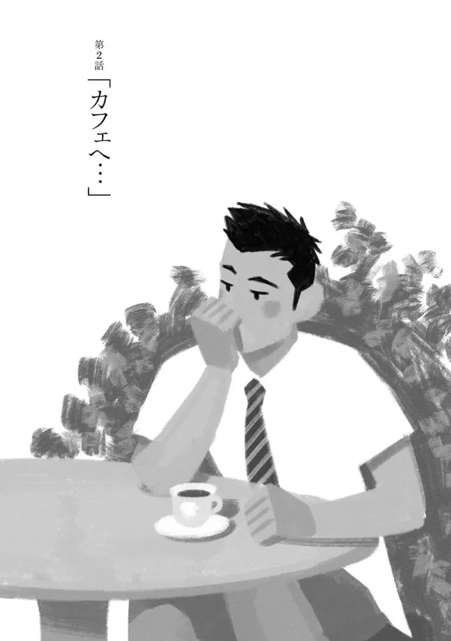[TAGAME Gengorou] Bokura no Shikisai – Vol.01 [Eng] (c.1+2) — 032