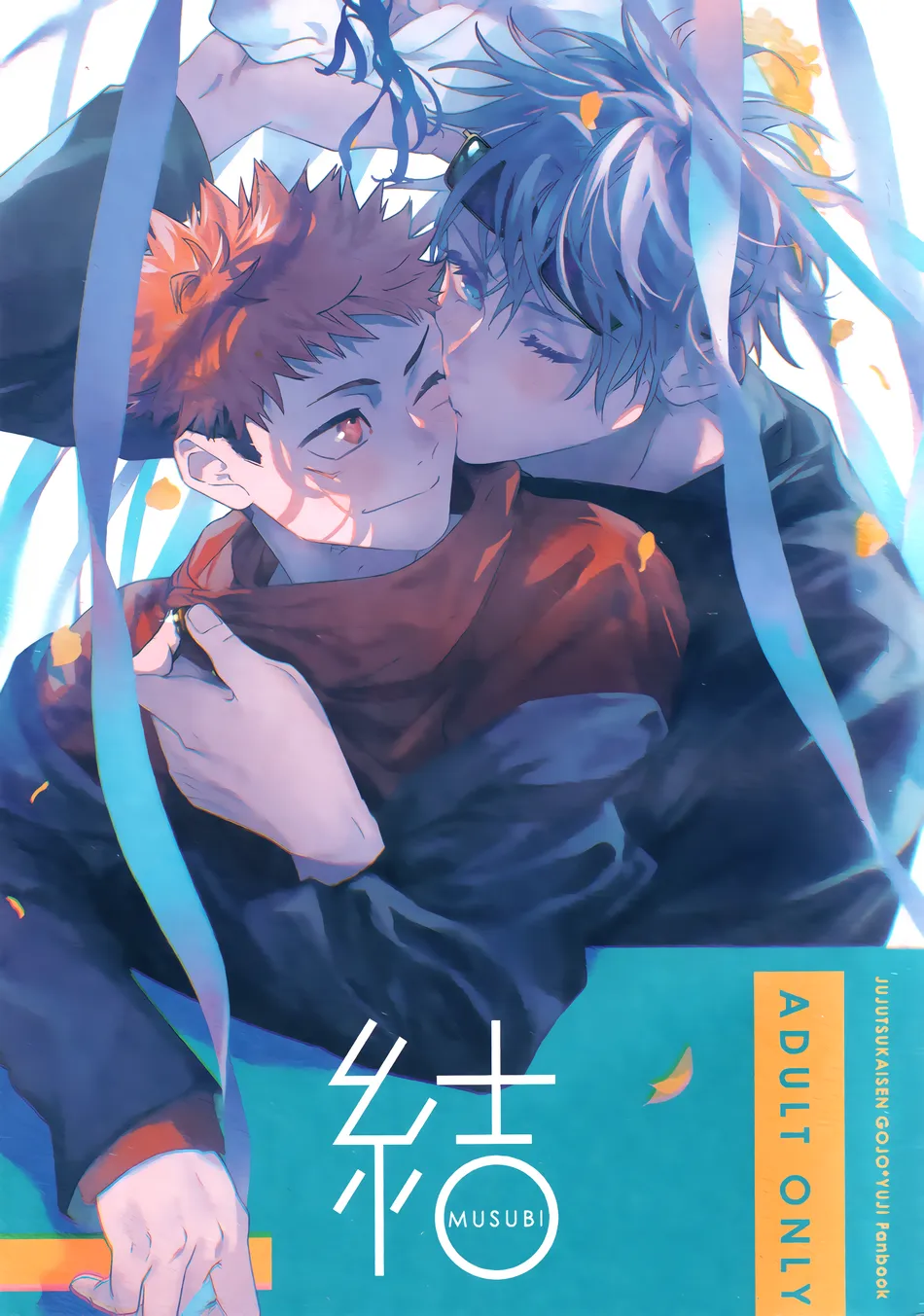 [53*/ Uesugi] Musubi – Jujutsu Kaisen dj [Eng] — 001