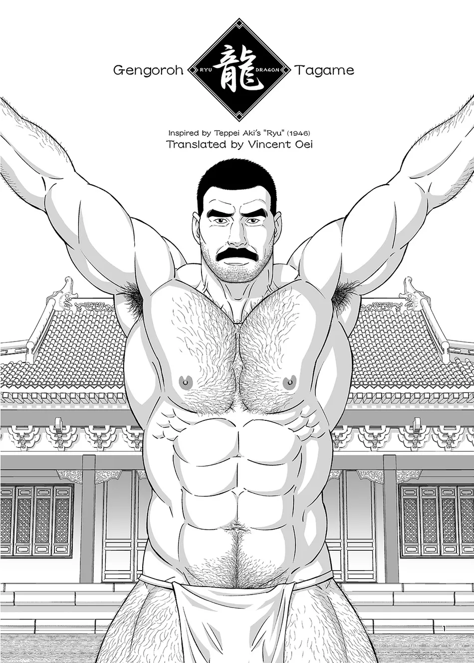 [Gengoroh Tagame] Dragon [Eng] — 001