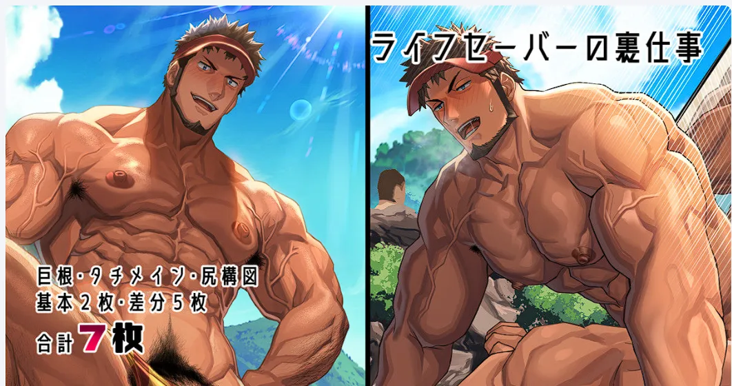 [nullQ] The Lifeguard’s Secret Job – Raifuseebaa no Ura Shigoto [Eng] — 001