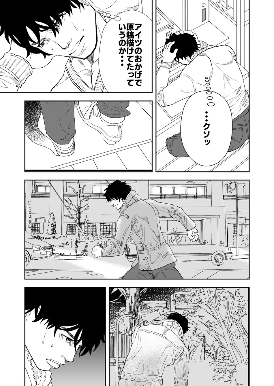 [Saragi (R5)] Just Barely [JP] — 011
