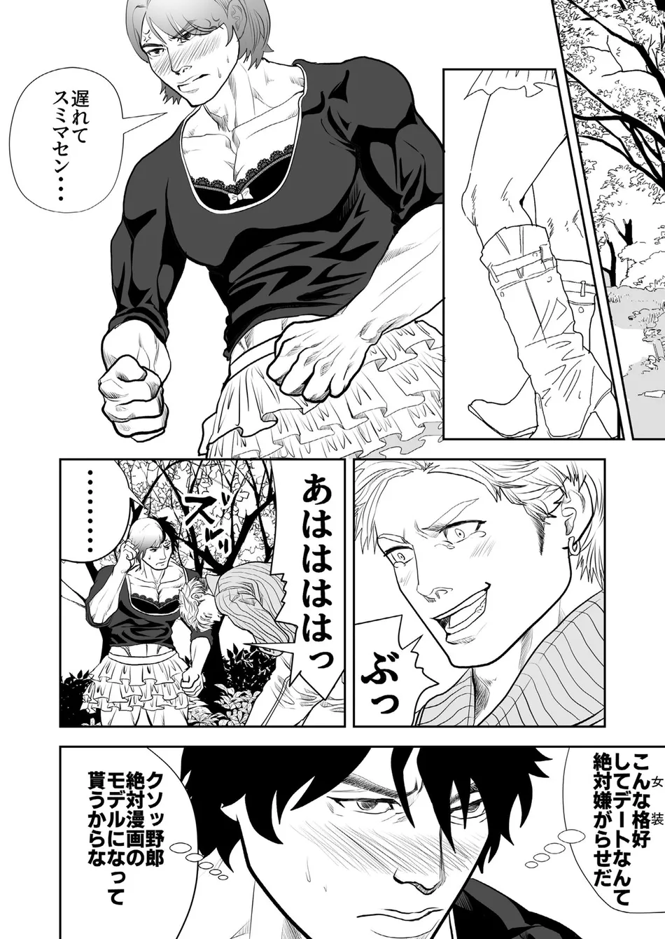 [Saragi (R5)] Just Barely [JP] — 014
