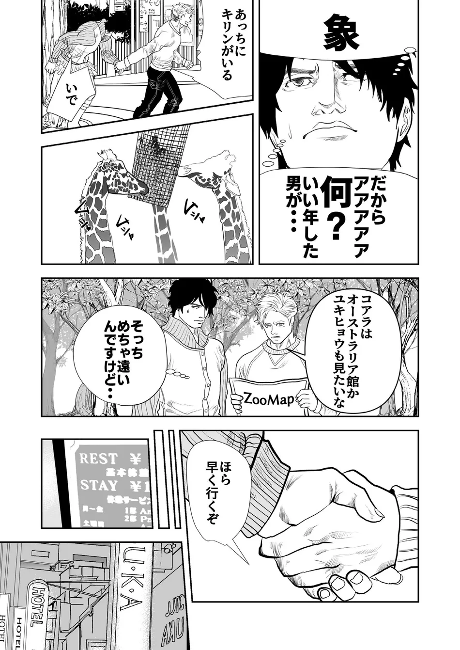 [Saragi (R5)] Just Barely [JP] — 017