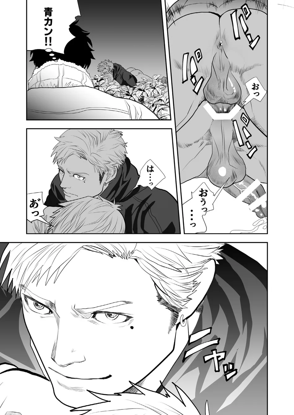 [Saragi (R5)] Just Barely [JP] — 007