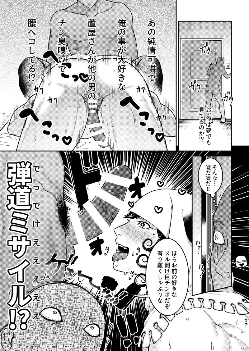 [XXkorori (Ko Tora)] Ore no Koto ga Daisuki na Hazu no Mikon Hitozuma ga Ore o Sashioite Hoka no Otoko to Hamete iru – Fate/ Grand Order dj [JP] — 006
