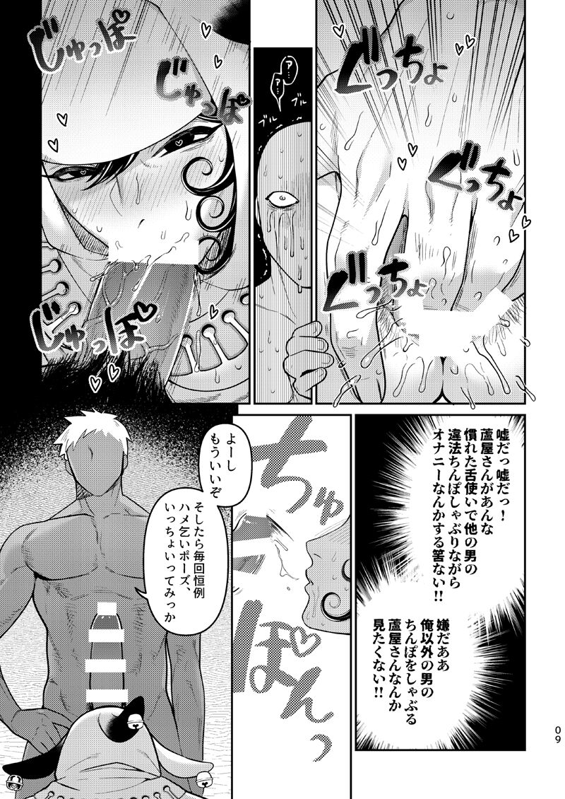 [XXkorori (Ko Tora)] Ore no Koto ga Daisuki na Hazu no Mikon Hitozuma ga Ore o Sashioite Hoka no Otoko to Hamete iru – Fate/ Grand Order dj [JP] — 008