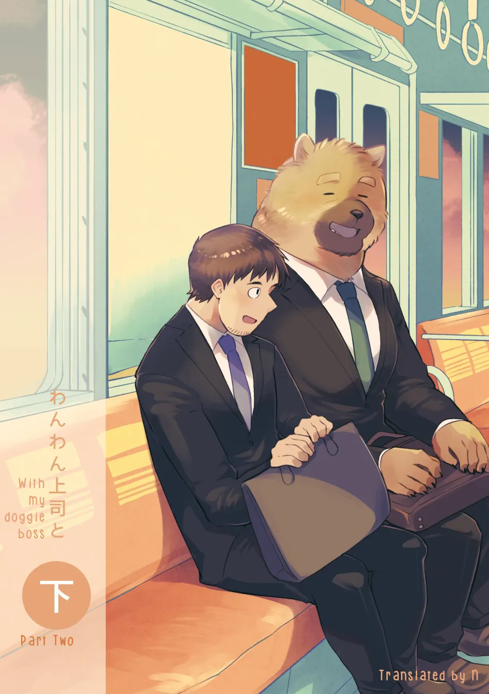 [sawch-cls] With my Doggie Boss – Part 2 [Eng] — 001