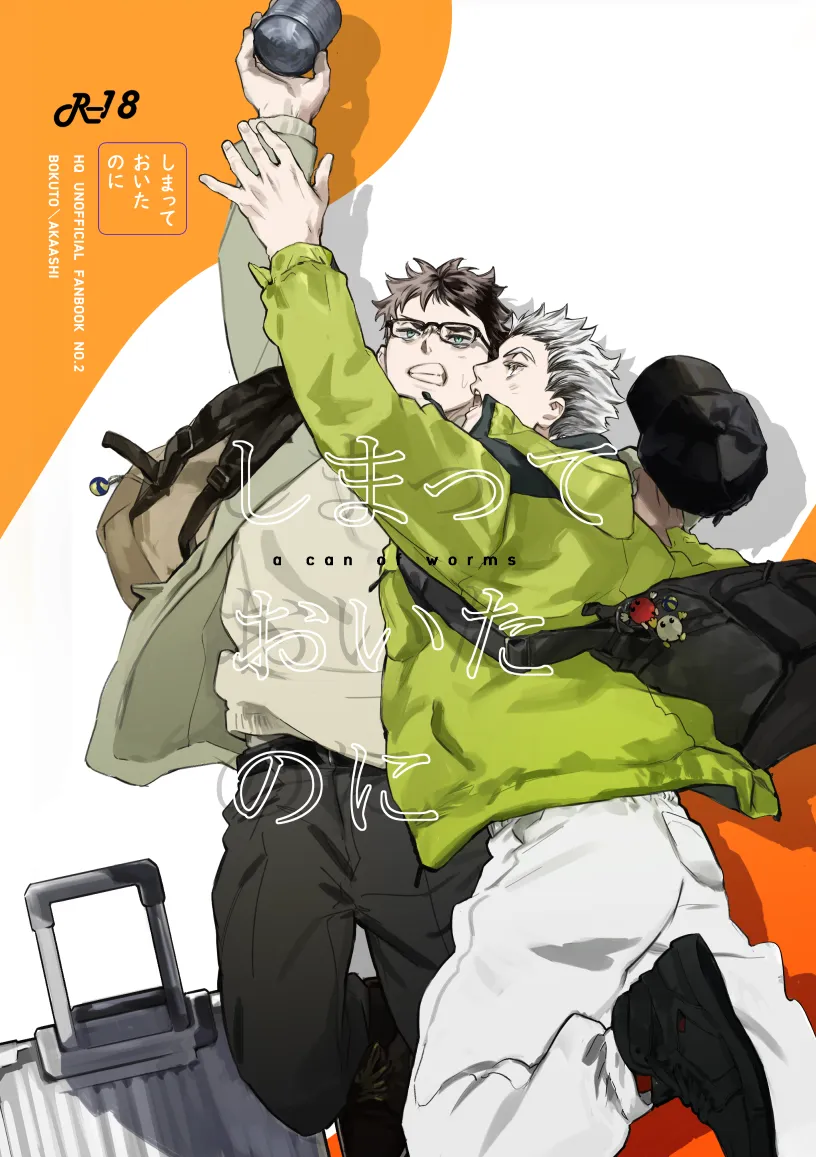 [Dakuten (Nashima)] Shima tte oitanoni – Haikyuu dj [JP] — 001
