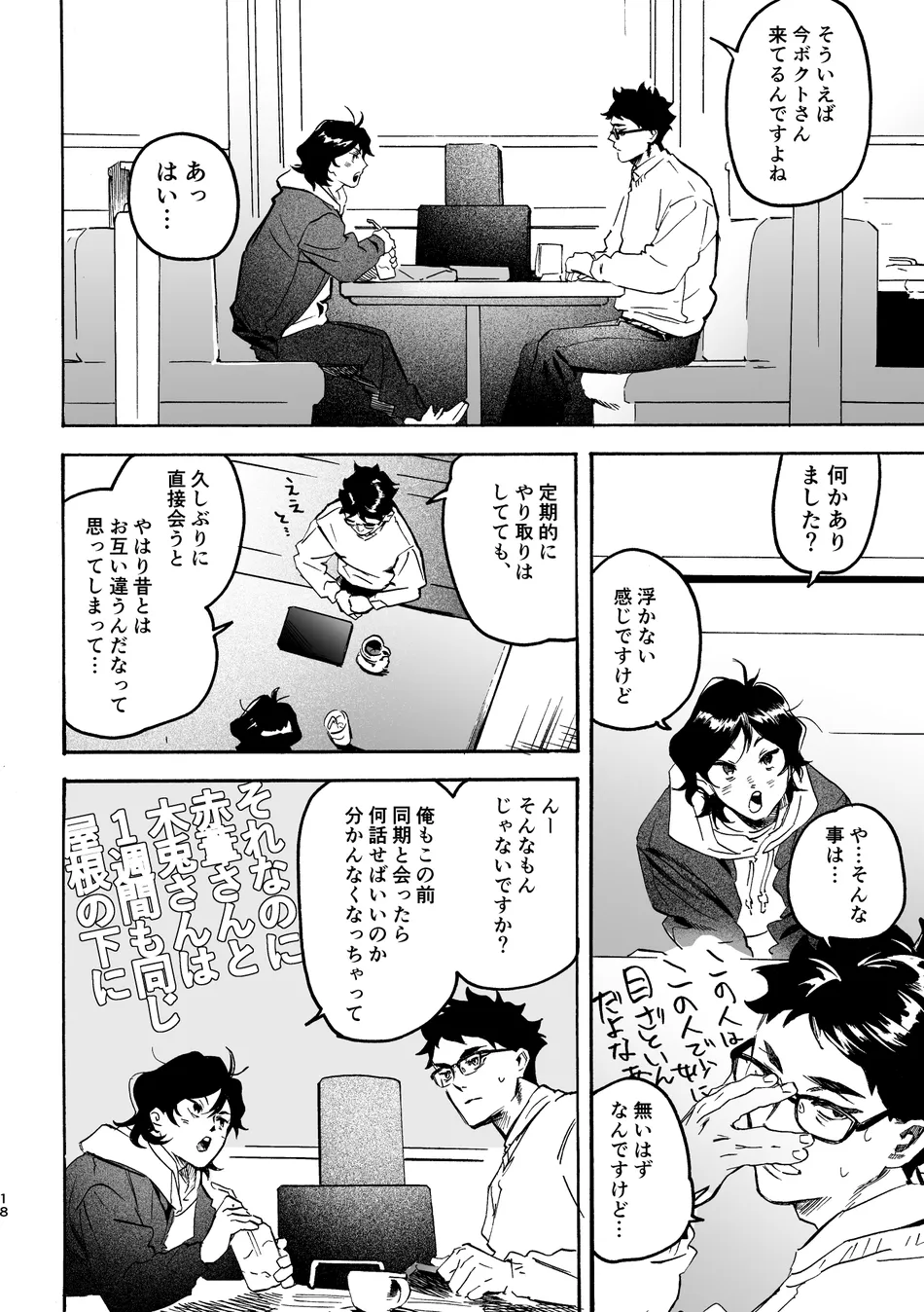[Dakuten (Nashima)] Shima tte oitanoni – Haikyuu dj [JP] — 017