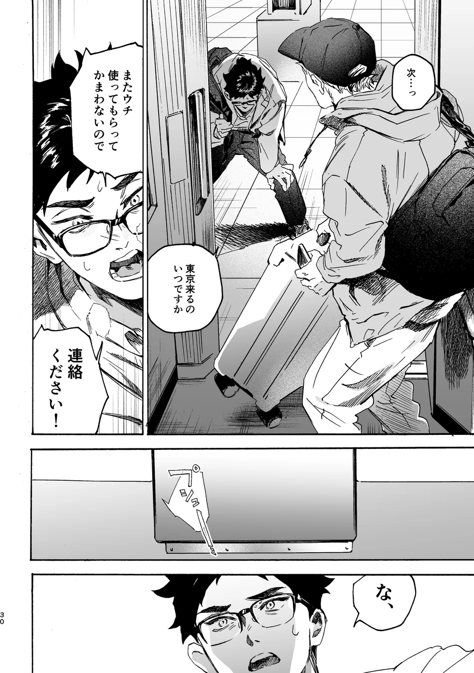 [Dakuten (Nashima)] Shima tte oitanoni – Haikyuu dj [JP] — 029