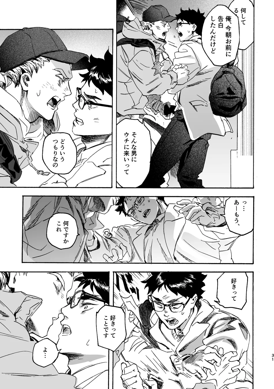 [Dakuten (Nashima)] Shima tte oitanoni – Haikyuu dj [JP] — 030