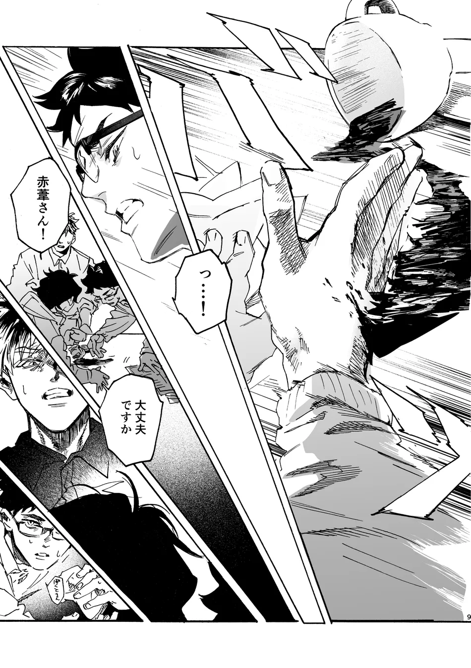 [Dakuten (Nashima)] Shima tte oitanoni – Haikyuu dj [JP] — 008