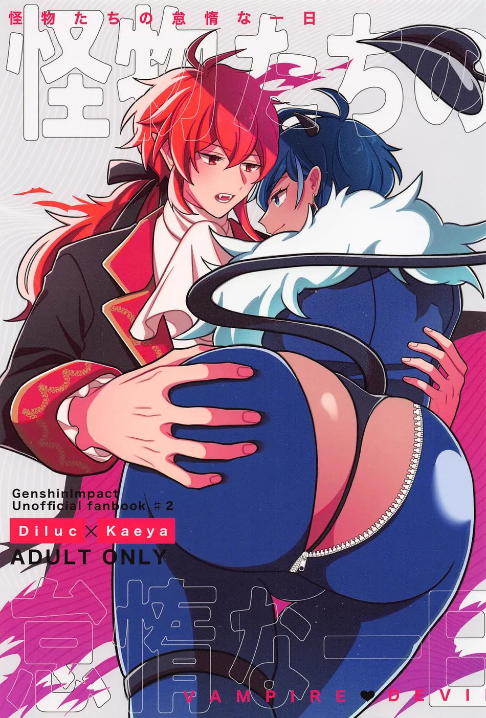 [Veil (Shiomi)] Kaibutsu-tachi no Taida na Ichinichi – Genshin Impact dj [JP] — 001