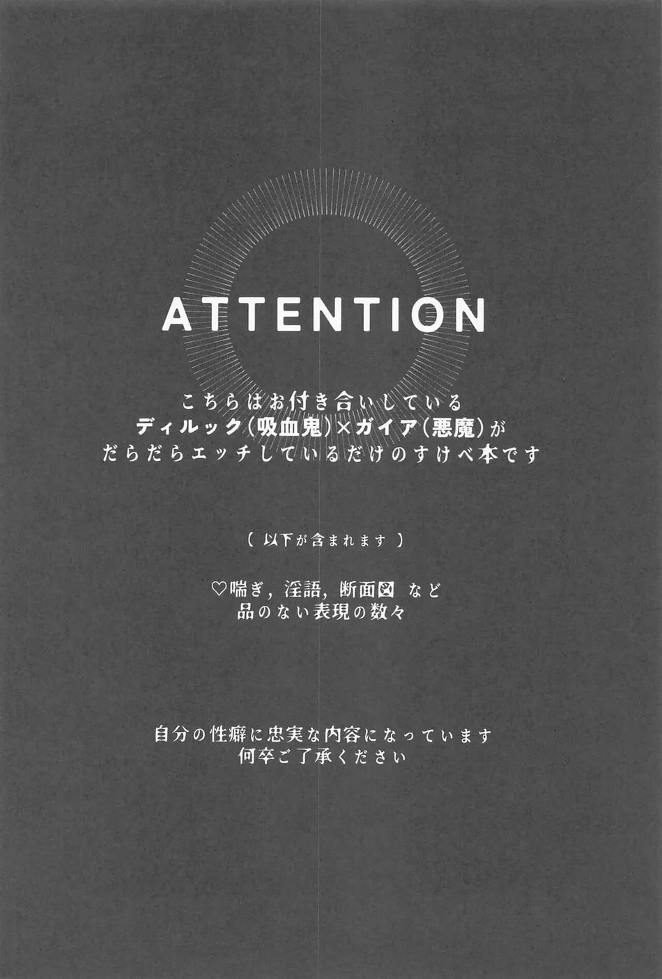 [Veil (Shiomi)] Kaibutsu-tachi no Taida na Ichinichi – Genshin Impact dj [JP] — 003