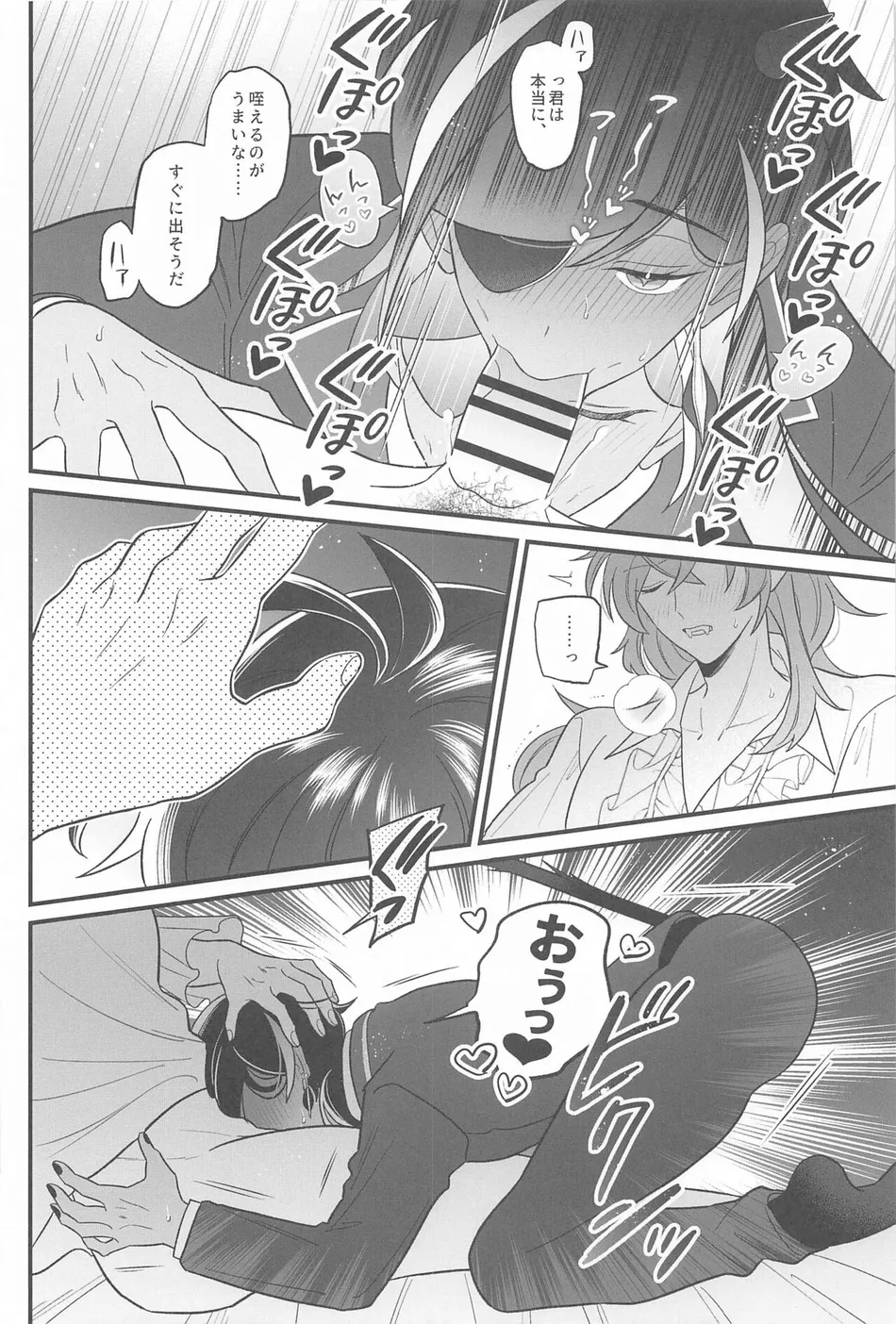 [Veil (Shiomi)] Kaibutsu-tachi no Taida na Ichinichi – Genshin Impact dj [JP] — 007
