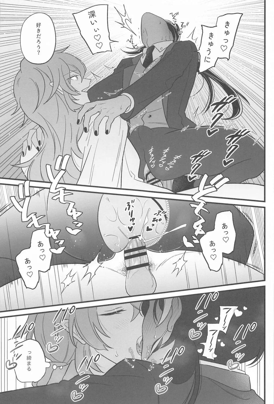 [Veil (Shiomi)] Kaibutsu-tachi no Taida na Ichinichi – Genshin Impact dj [JP] — 010