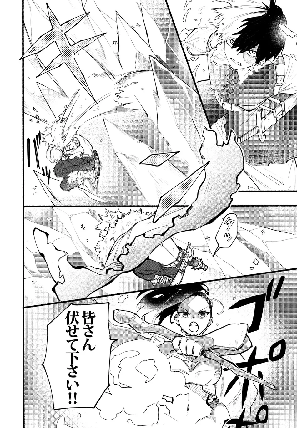 [aroe] Because I’m With You – Boku no Hero Academia dj [JP] — 005