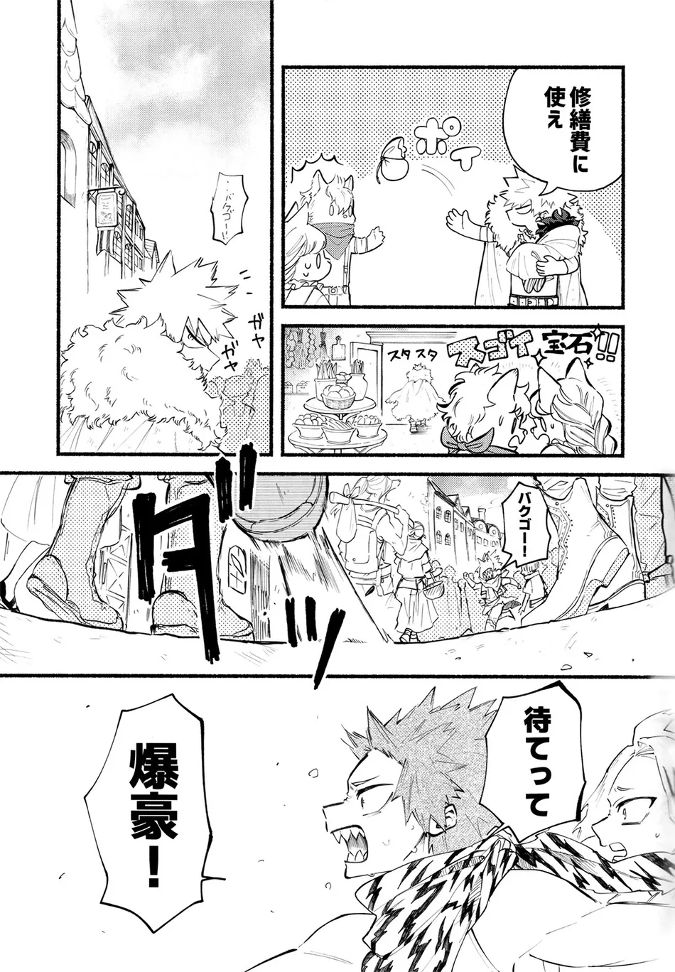 [aroe] Because I’m With You – Boku no Hero Academia dj [JP] — 008