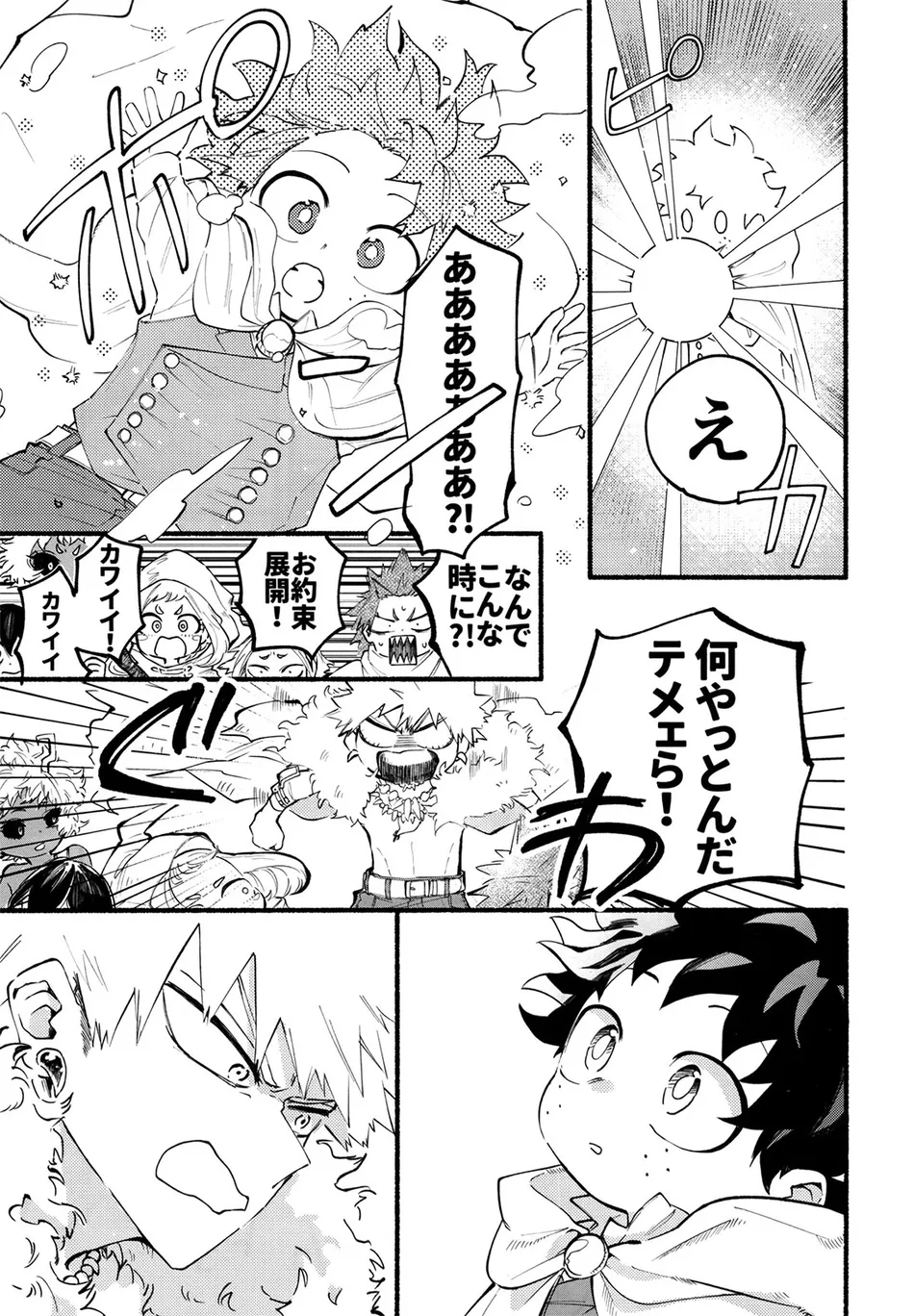 [aroe] Because I’m With You – Boku no Hero Academia dj [JP] — 012