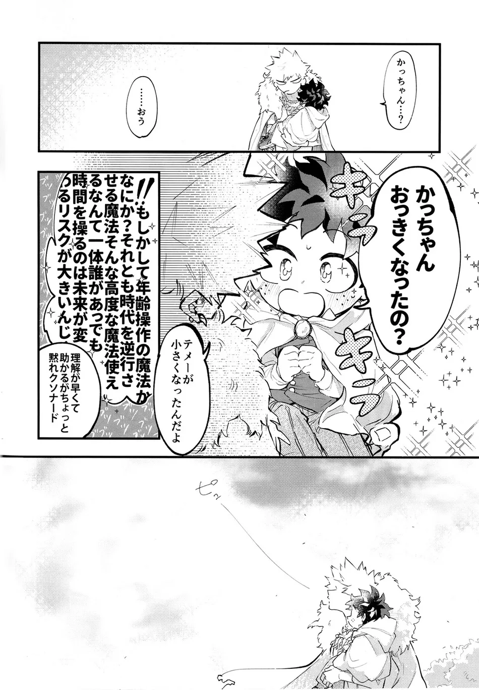 [aroe] Because I’m With You – Boku no Hero Academia dj [JP] — 015