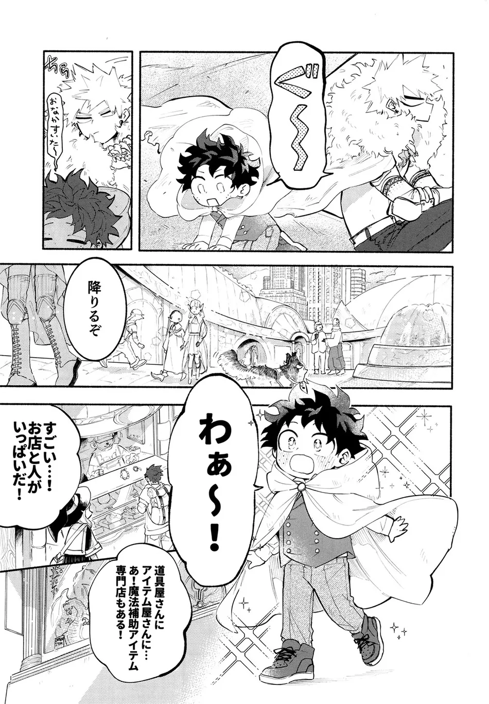 [aroe] Because I’m With You – Boku no Hero Academia dj [JP] — 018