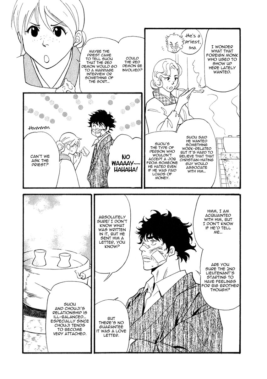 [TORIBITO Hiromi] Iro Otoko ~ vol.05 (update c.28-32) [Eng] — 060
