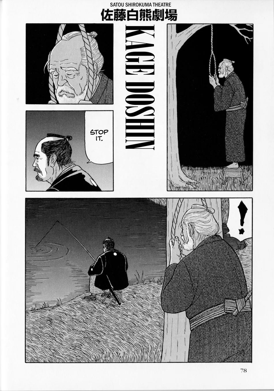 [Satou Shirokuma] Kage Doshin [Eng] — 001