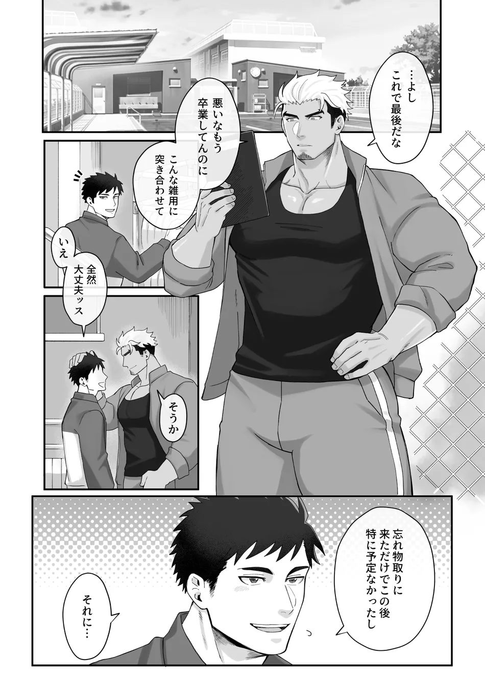 [Mitsuwa Building (Harada Basashi)] Taiiku kyoushi bitch-hen [JP] — 002
