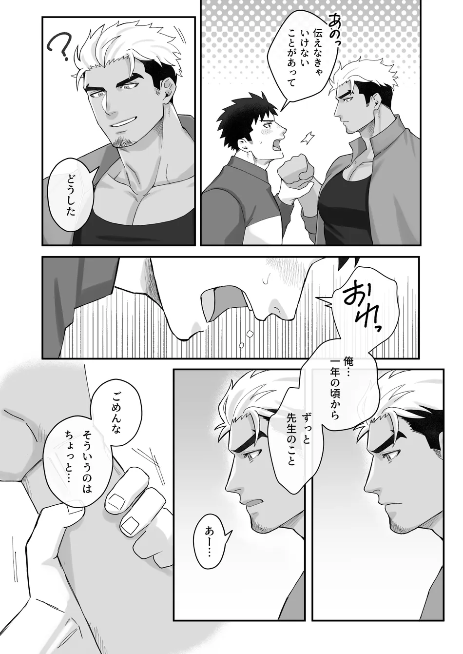 [Mitsuwa Building (Harada Basashi)] Taiiku kyoushi bitch-hen [JP] — 003