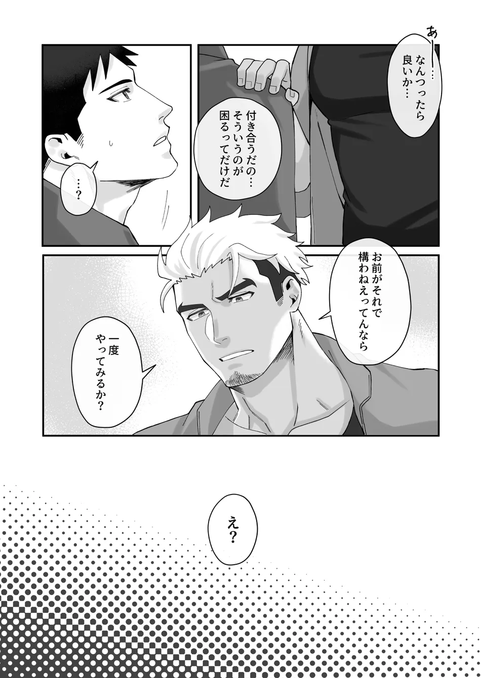 [Mitsuwa Building (Harada Basashi)] Taiiku kyoushi bitch-hen [JP] — 005