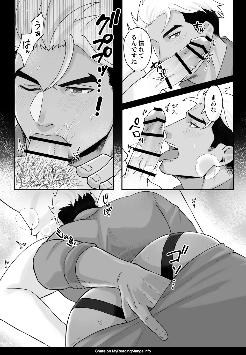 [Mitsuwa Building (Harada Basashi)] Taiiku kyoushi bitch-hen [JP] — 007