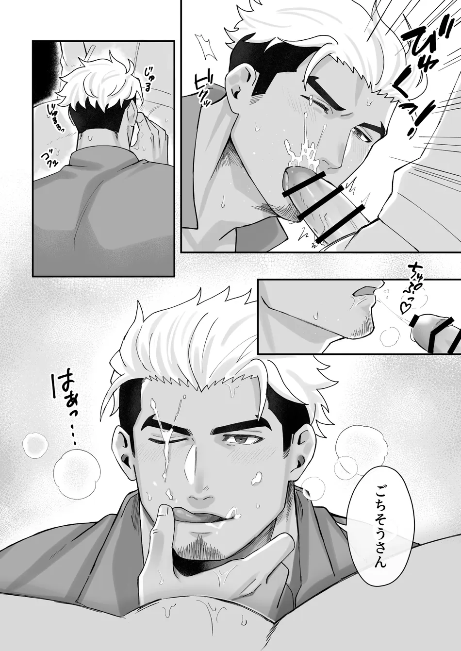 [Mitsuwa Building (Harada Basashi)] Taiiku kyoushi bitch-hen [JP] — 009