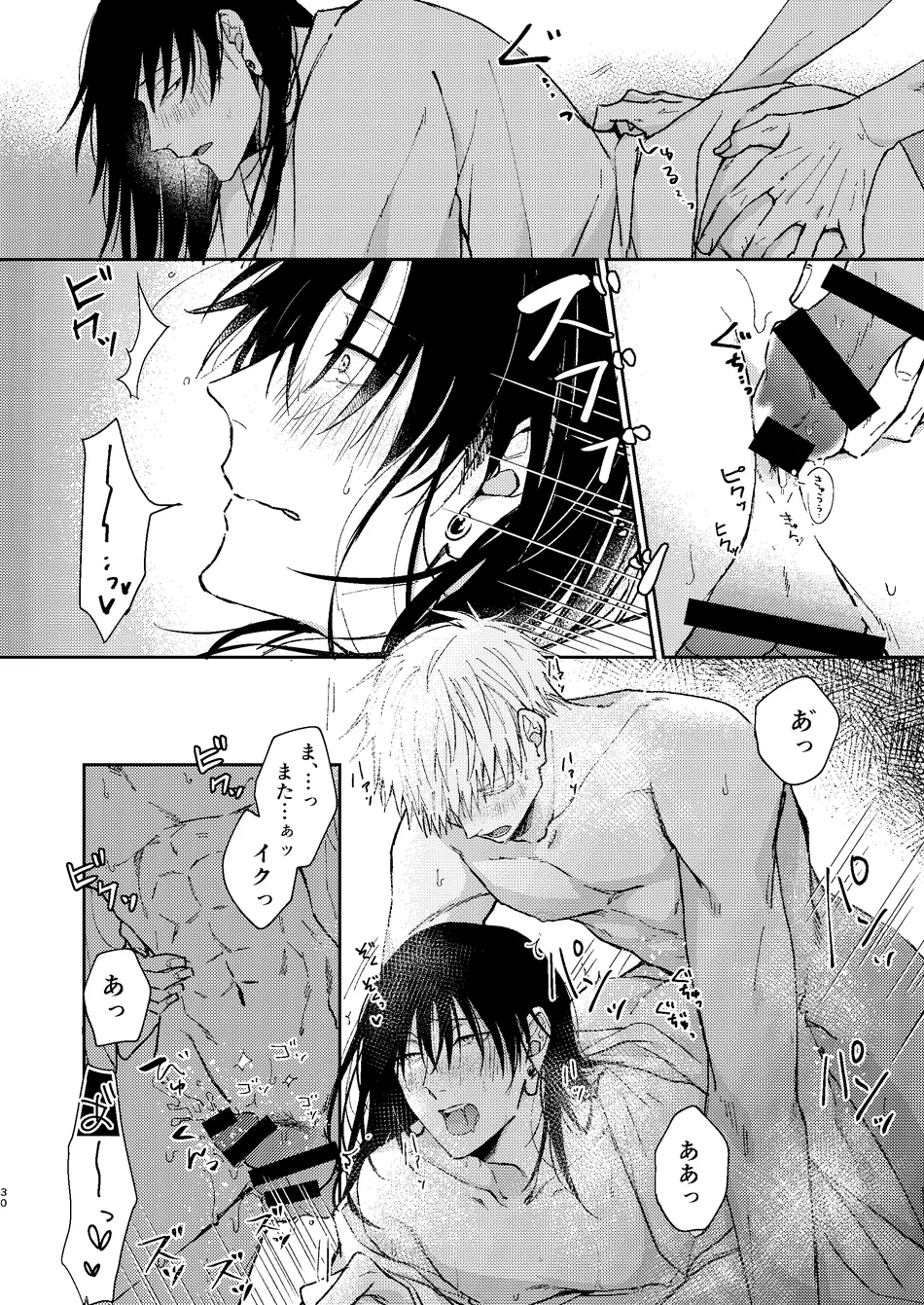[Basashi (Tsukasa)] Yoigoshi no ai wa iranai – Jujutsu Kaisen dj [JP] — 029