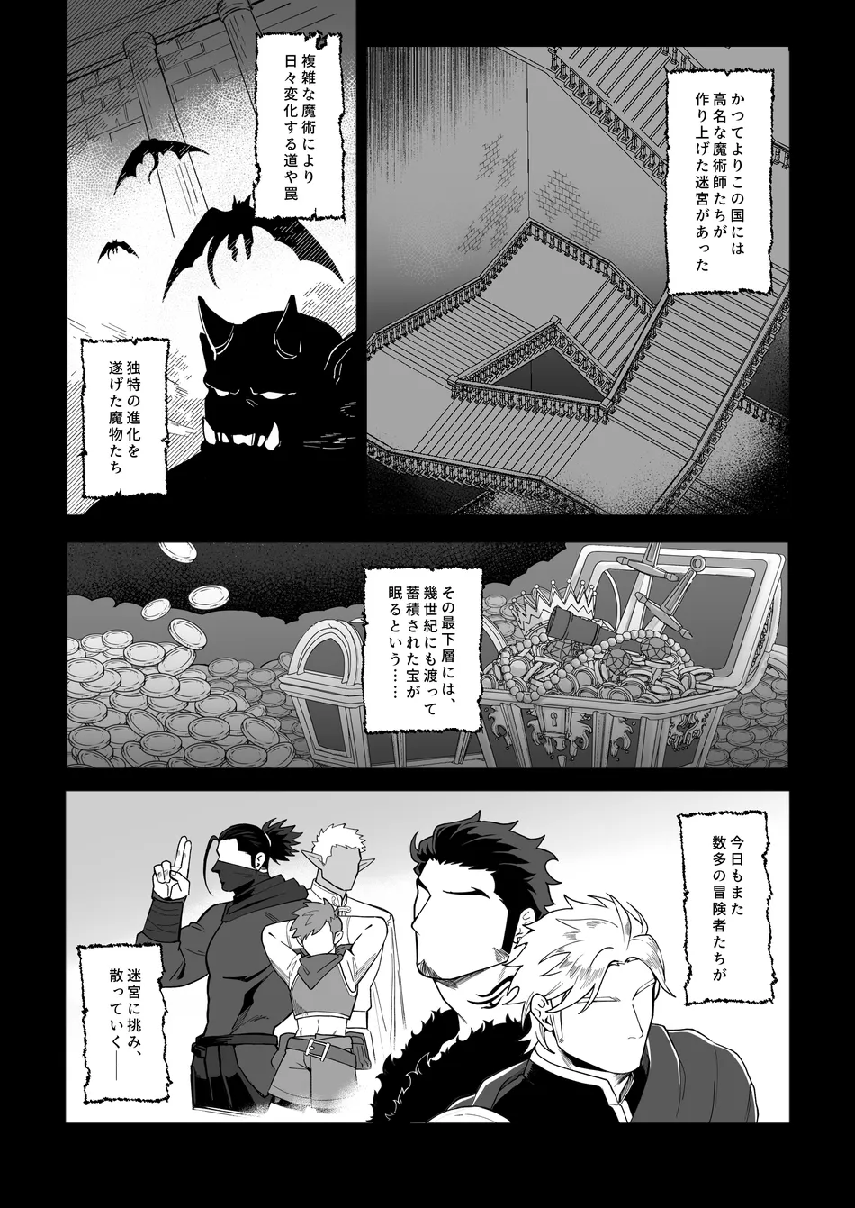 [Mitsuwa Building (Harada Basashi)] Ojisan in the dosukebe dungeon – omnibus – [JP] — 002