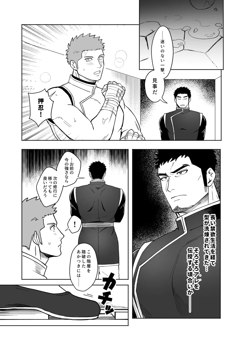[Mitsuwa Building (Harada Basashi)] Ojisan in the dosukebe dungeon – omnibus – [JP] — 014