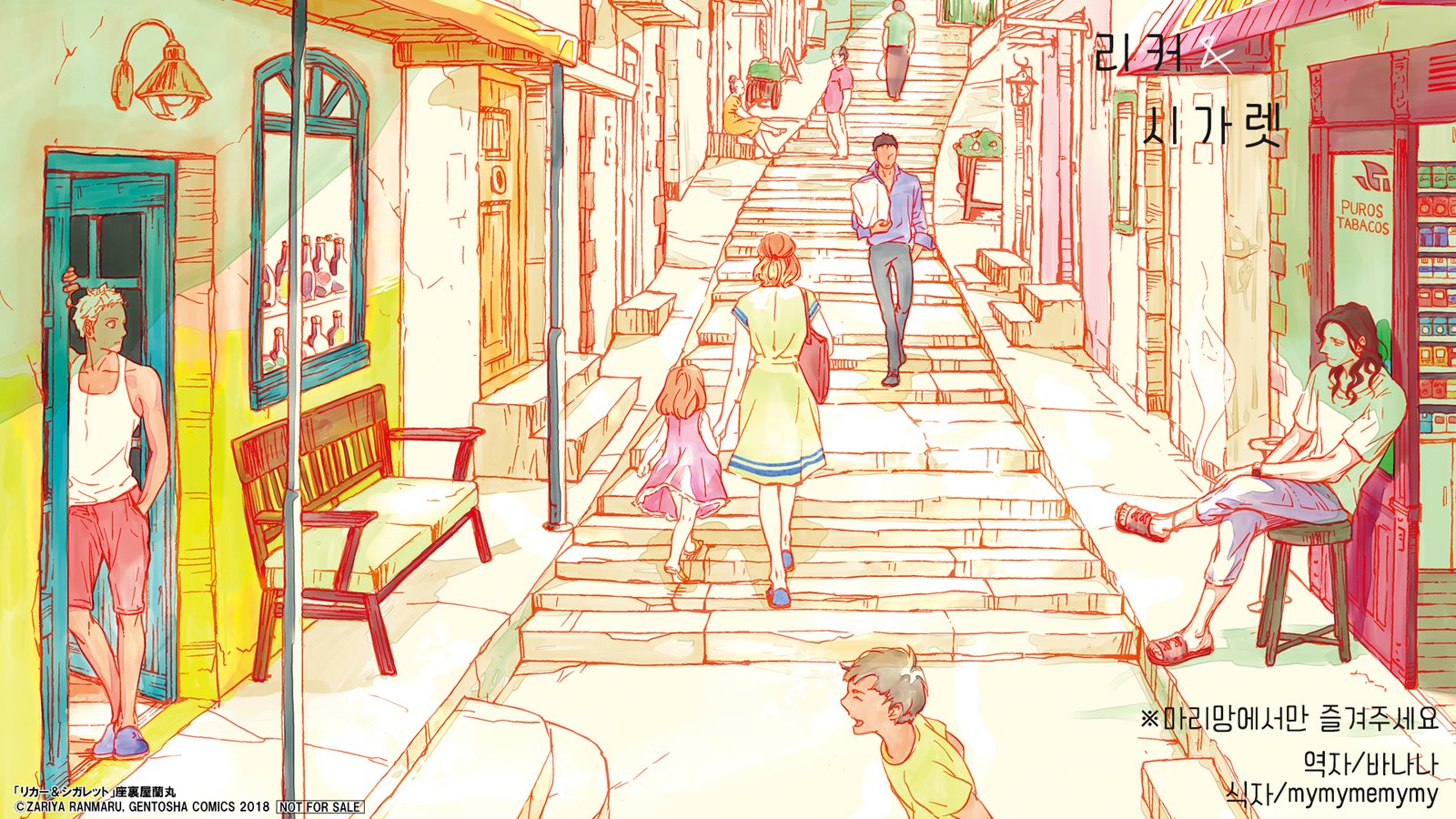 [Zaria] Liquor & Cigarette (update c.5) [kr] — 009