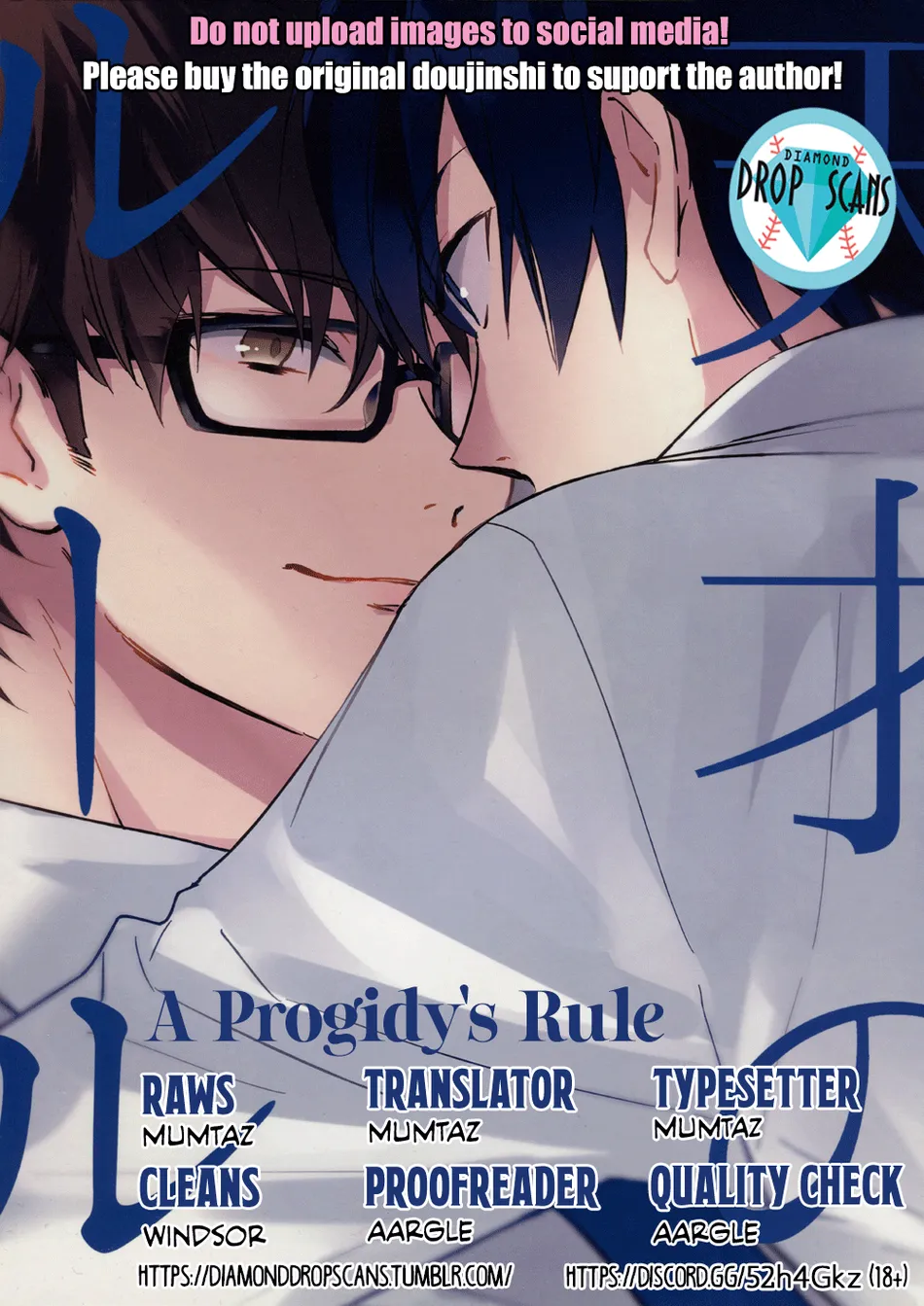 [Ua (youyou)] Tensai no Ruuru – Daiya no Ace dj [Eng] — 001