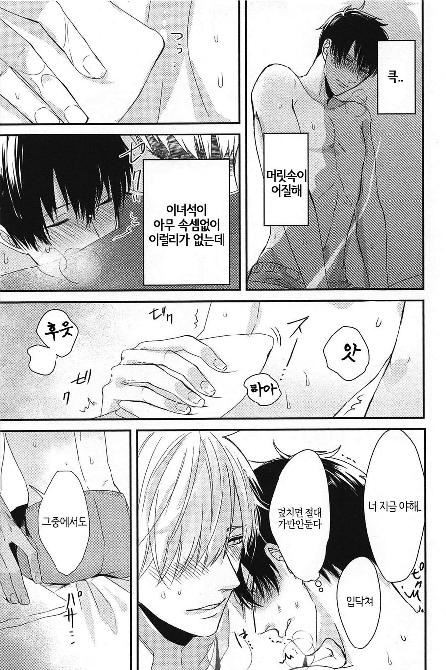 [Tokishiba] DoS Obake ga Nekasetekurenai – Vol.01 [kr] — 094