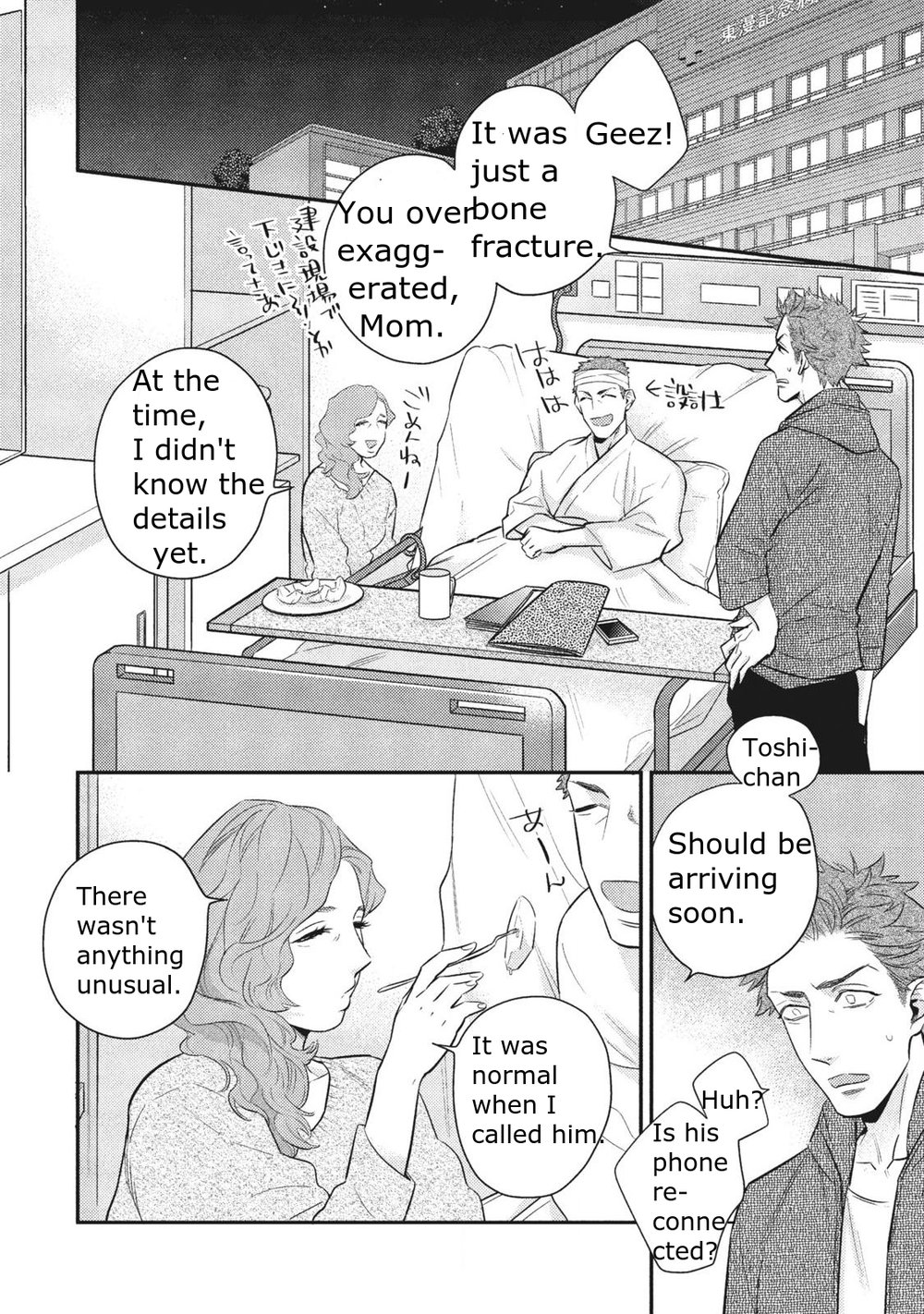 [HIDOU Tei] Ai ni Chimayoe! (c.2+3) [Eng] — 049