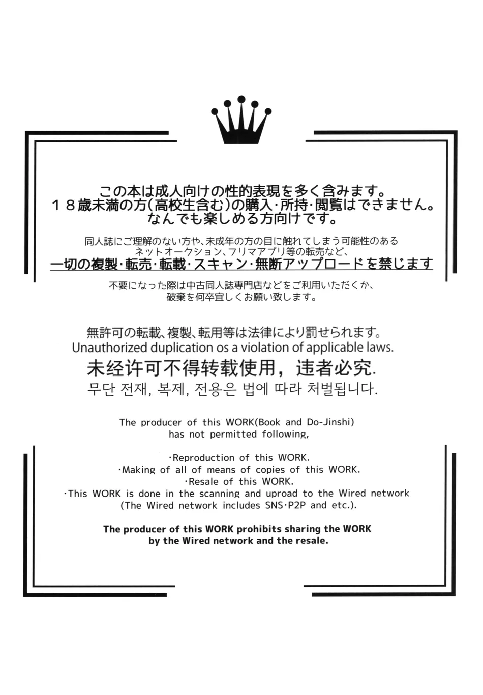 [GLUTAMIC:ACID (Tanunosuke)] My Muramasa-san -in1LDK- Fate/Grand Order dj [Eng] — 002
