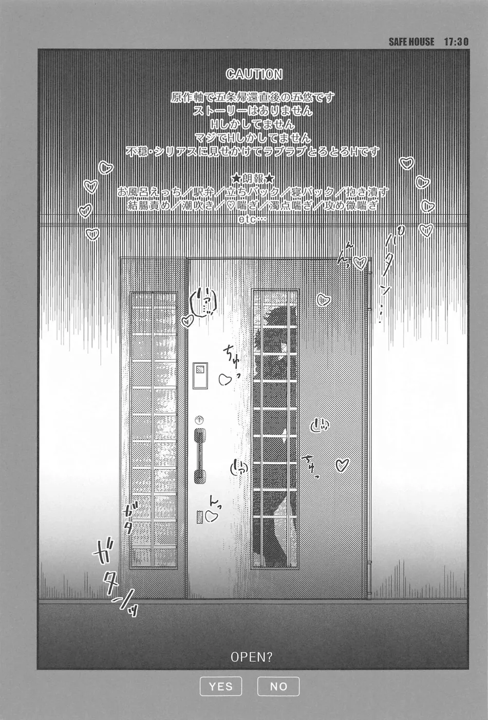 [PUCAPUCA AHIRUGUMI (OYU)] 13H – Jujutsu Kaisen dj [JP] — 004