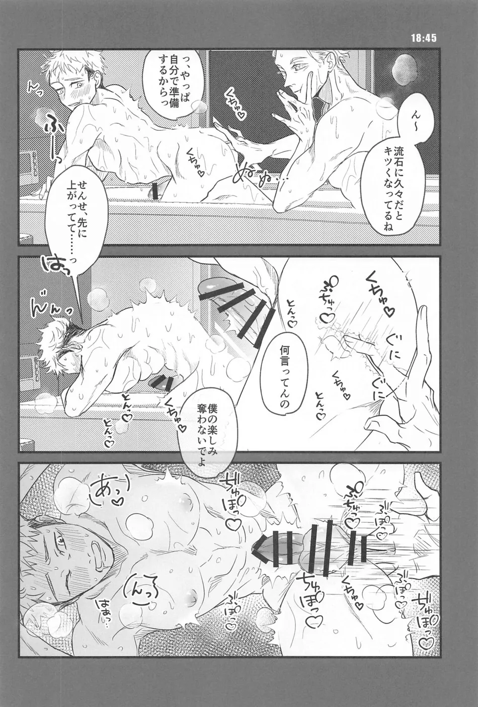 [PUCAPUCA AHIRUGUMI (OYU)] 13H – Jujutsu Kaisen dj [JP] — 011