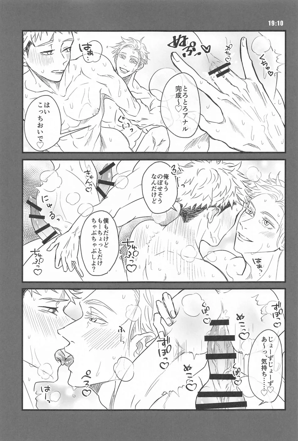 [PUCAPUCA AHIRUGUMI (OYU)] 13H – Jujutsu Kaisen dj [JP] — 012