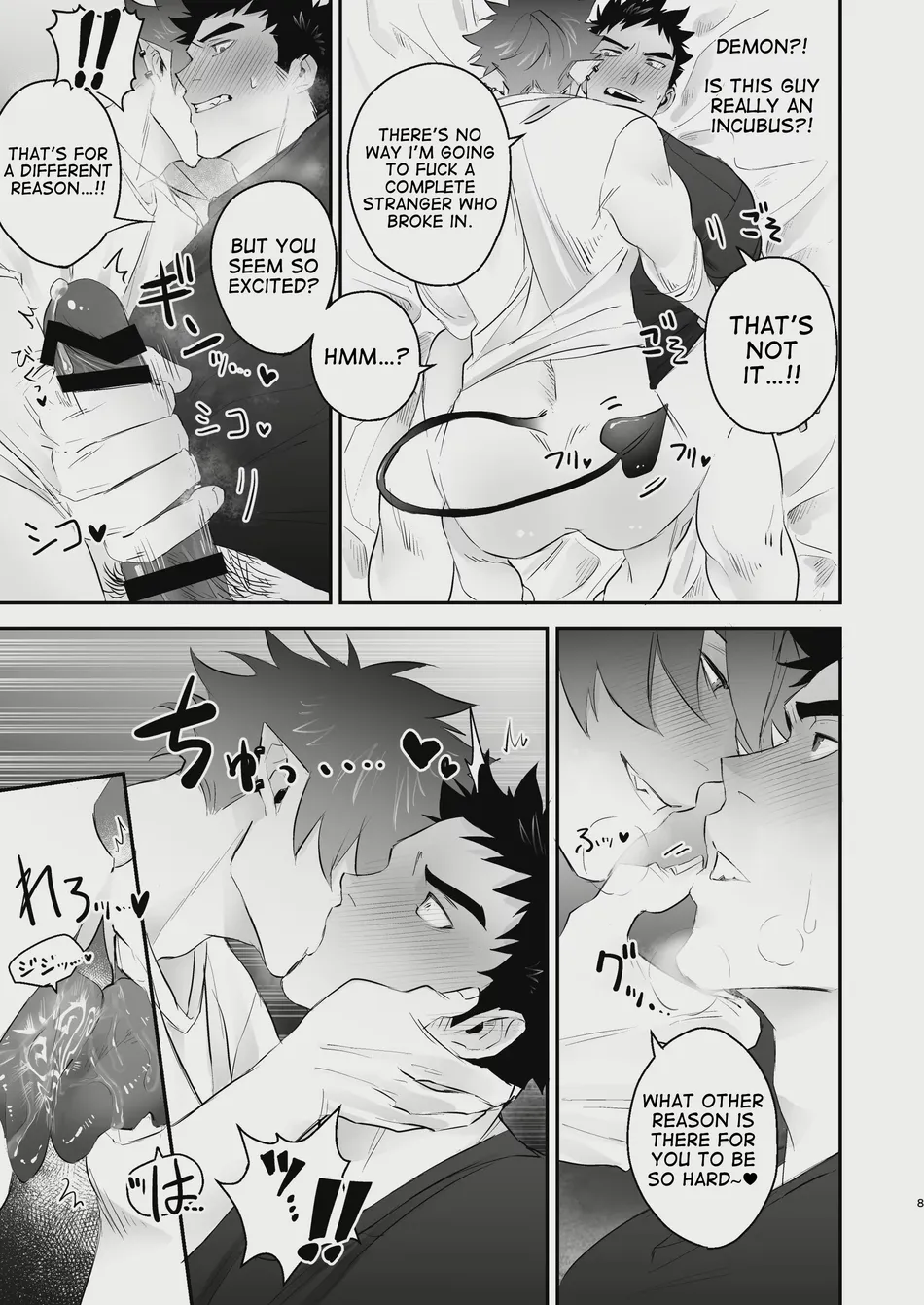 [Yokodori Omurice (Pozon)] Inma no Ore ga Osotta Aite wa Dekamara Hatsujou Ookamiotoko deshita [Eng] — 009