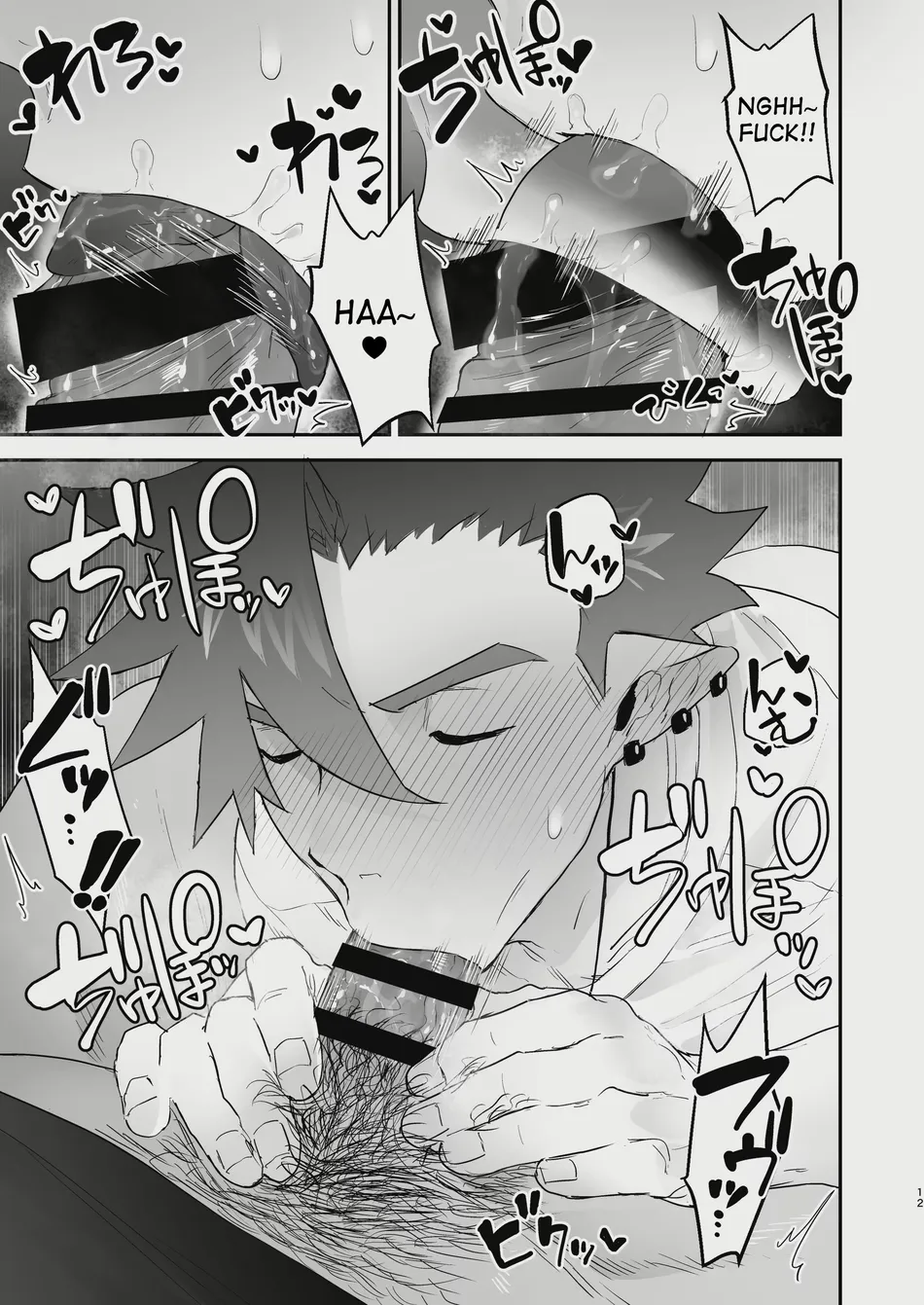[Yokodori Omurice (Pozon)] Inma no Ore ga Osotta Aite wa Dekamara Hatsujou Ookamiotoko deshita [Eng] — 013